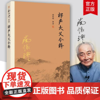 楞严大义今释 南怀瑾作品集 楞严经解读本 佛法佛学经文 佛教佛学入门 大陆完备经典的南师作品集上下五千年纵横十万里 复旦