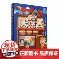 童话大法官(共3册)