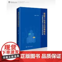数据重点问题研究——以全国省级地方文件为研究对象