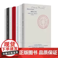 [任选] 伯恩哈德作品集7种 经典戏剧 总统/习惯的力量/英雄广场/伐木:一场情感波澜/我的文学奖/历代大师/沉落者