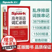 高考英语词汇必背(乱序版)`2024