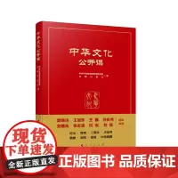 中华文化公开课 中华文化通识读本 了解中国文明进程和文化 敦煌故宫云冈大运河红山良渚二里头 中华典籍历史文化遗产 人民出