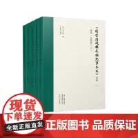 《续资治通鉴长编纪事本末》点校