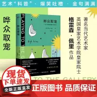 哗众取宠(2024年版)