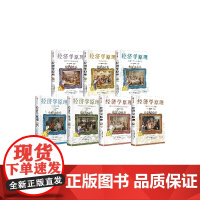 经济学原理漫画版曼昆 1-7 经济学入门西方经济学曼昆经济学原理 国民经济原理货币与汇率 中信