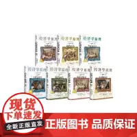 经济学原理漫画版曼昆 1-7 经济学入门西方经济学曼昆经济学原理 国民经济原理货币与汇率 中信