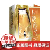 《卡牌密室·完结篇》(共3册)签名本