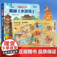 [清仓]粉丝专享链接 青葫芦揭秘翻翻书孩子们的艺术馆无障碍阅读·注音版