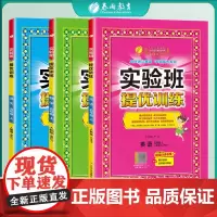 2024年秋新版实验班提优训练 五年级上册 人教版套装 数学RJ+英语PEP+语文RJ 小学生教材同步练习测试卷(套装共