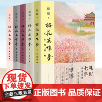 琼瑶作品集 梅花英雄梦1-2-3-4-5任选 乱世痴情 英雄有泪 可歌可泣 飞雪之盟 生死传奇 华语爱情情感文学小说书籍