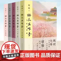 琼瑶作品集 梅花英雄梦1-2-3-4-5任选 乱世痴情 英雄有泪 可歌可泣 飞雪之盟 生死传奇 华语爱情情感文学小说书籍