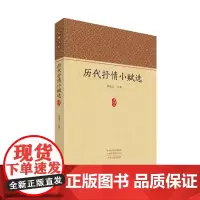 历代抒情小赋选 家藏文库春节快乐