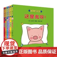 0-3岁幼儿自我认知绘本全6册宝宝色彩认知故事书这是我呀我的身体我爱吃喜欢交好朋友