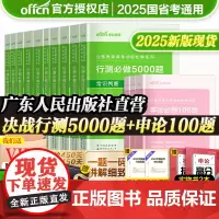 中公2025公考行测五千题申论真题国考省考专项题库刷题25行测5000题常识言语分析判断推理国家公务员考试历年真题决战资