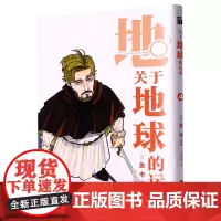 关于地球的运动.4