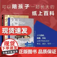 藏在地图里的不可思议套装2册中国卷+世界卷历史地理语文知识融合长江一路南下自然奇观名胜古迹历史文化风土人情培养孩子图像记
