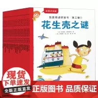 我爱阅读桥梁书(第3辑注音识字版共20册)