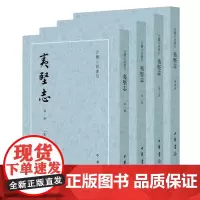 夷坚志全四册洪迈繁体竖排古体小说丛刊中华书局