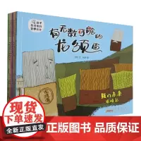孩子看得懂的哲学绘本(共6册)