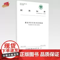 满医药名词术语规范 中国民族医药学会 编著 中国中医药出版社