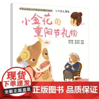 [套装6册]位大用处系列丛书一1 儿童科普书籍0-3-6岁中华传统文化中医药知识启蒙系列绘本