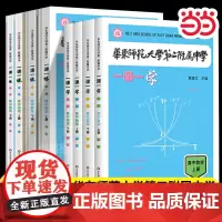 [正版书籍]2024华师大二附中一课一学华东师范大学第二附属中学一课一练高中数学物理上册下册同步训练教材讲解全解沪教版