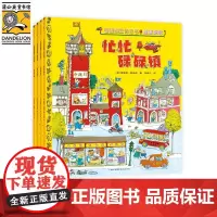 斯凯瑞金色童书·益智经典(全4册)儿童绘本3-6岁 400多种交通工具/认知不同职业分工合作/空气的原理和作用暑假阅读