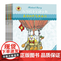 斯凯瑞小金色童书(全10册)