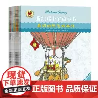 斯凯瑞小金色童书(全10册)