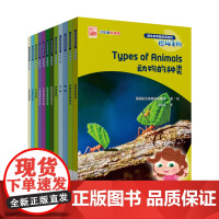 正版 培生科学虫双语百科·探秘生物 全12册 少年智双语馆 科普读物 培生科学虫双语百科 培养未来科学家 提升双语学习力