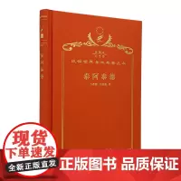泰阿泰德(120年珍藏本)