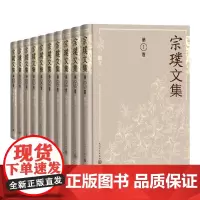 宗璞文集 全十卷 宗璞 野葫芦引 红豆 三生石 人民文学出版社正版