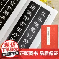 [正版]集华山碑楹联百品 精选100副对联作品集 实用民间文学传统文化春联集锦精粹 毛笔书法隶书练字帖临摹作品正版