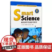 跟美国学生同步学科学(Grade8)(英文版)