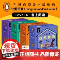 企鹅兰登自然拼读小书房 level4-自主阅读[全48册]点读版 英语启蒙字母童谣 幼儿早教双语学习书籍进阶式自主阅读正