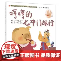 [套装6册]位大用处系列丛书二2 儿童科普书籍0-3-6岁中华传统文化中医药知识启蒙系列绘本