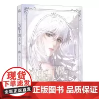沉眠于渊下.5