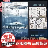 夜幕之下5 极恶都市 小说 三九音域 我在精神病院学斩神 新增番外 实体书言情青春文学 磨铁图书正版书籍另有123467