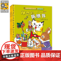 斯凯瑞金色童书·游戏经典(原斯凯瑞·第7辑益智游戏:填色+游戏+手工)