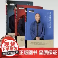 [全3册]余秋平医学全书 条分缕析太阴病:余秋平讲《伤寒论》之太阴病篇 中国中医药出版社 中医师承学堂丛书