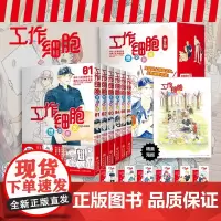 [套装6册]工作细胞想交朋友 黑野环奈原著 工作细胞血小板同类漫画实体书简体中文 人气漫画《工作细胞》 燃系科普幽默搞笑
