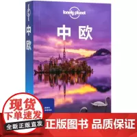 中欧 第二版 孤独星球LonelyPlanet国际旅行指南奥地利 捷克 德国 匈牙利 波兰 斯洛伐克 斯洛文尼亚 瑞士