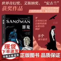 后浪正版 睡魔6 神话和倒影 尼尔盖曼 世界奇幻奖艾斯纳奖安古兰获奖作品 奇幻美漫漫画 后浪漫图像小说