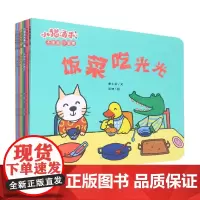 小猫汤米(第二辑全8册)