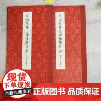 俞樾集曹全碑/峄山碑楹联百品 精选100副对联作品集 实用民间文学传统文化春联集锦精粹 毛笔书法隶书篆书练字帖临摹作品正