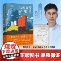 名著好看在哪里 一只萧包子 全网播放量超1000万的“《百年孤独》解读”重新梳理,附加详细人物出场图!