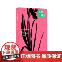 花的语言