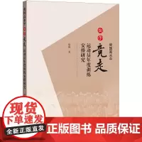 我国高水平女子竞走运动员年度训练安排研究
