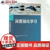 深度强化学习 阿斯克普拉特 殷海英 AI研究生课程教材 人工智能机器学习深度Q-learning的算法书 清华大学出版社