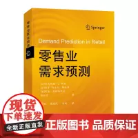 零售业需求预测